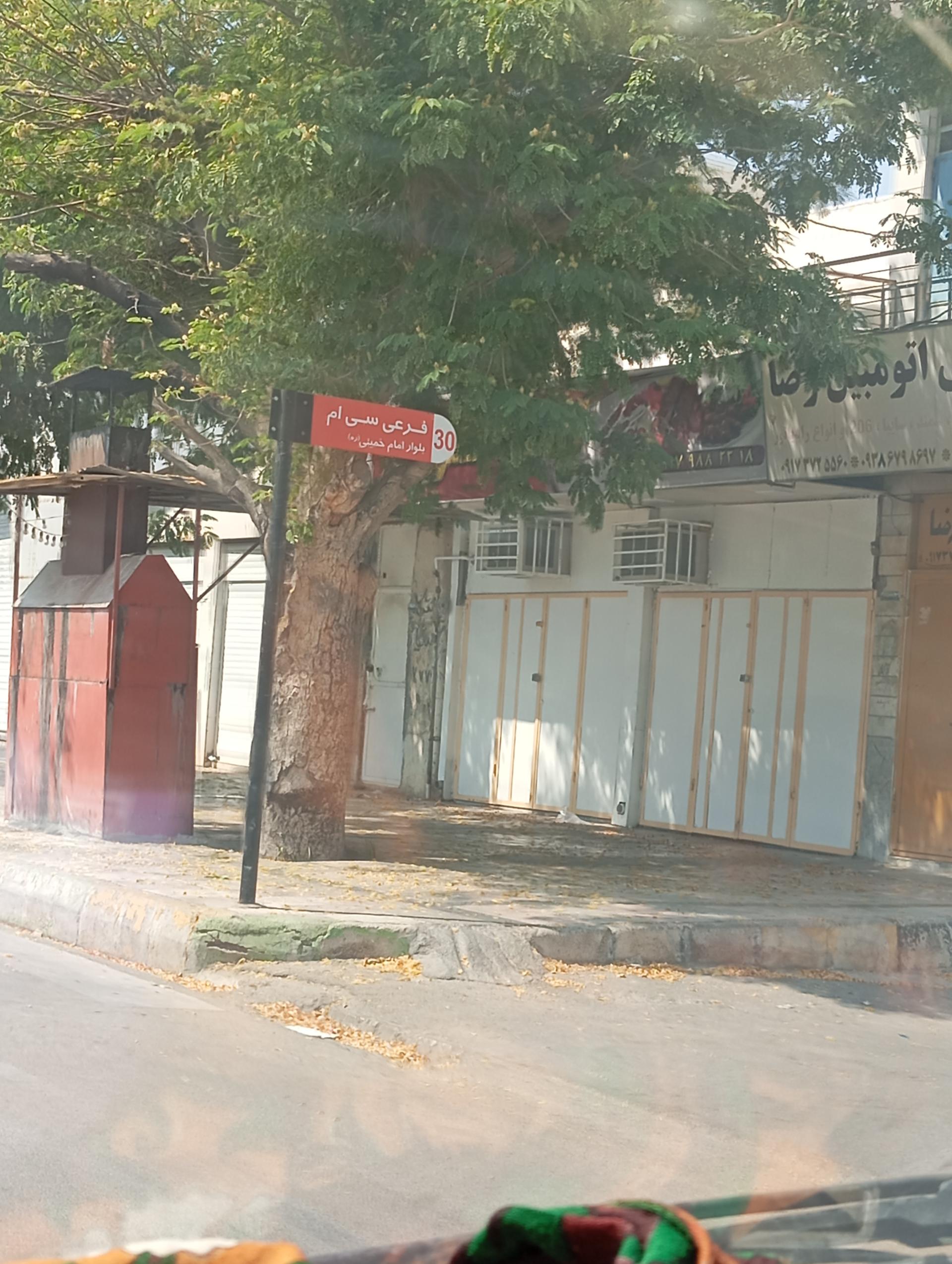 کباب سرای کازرون