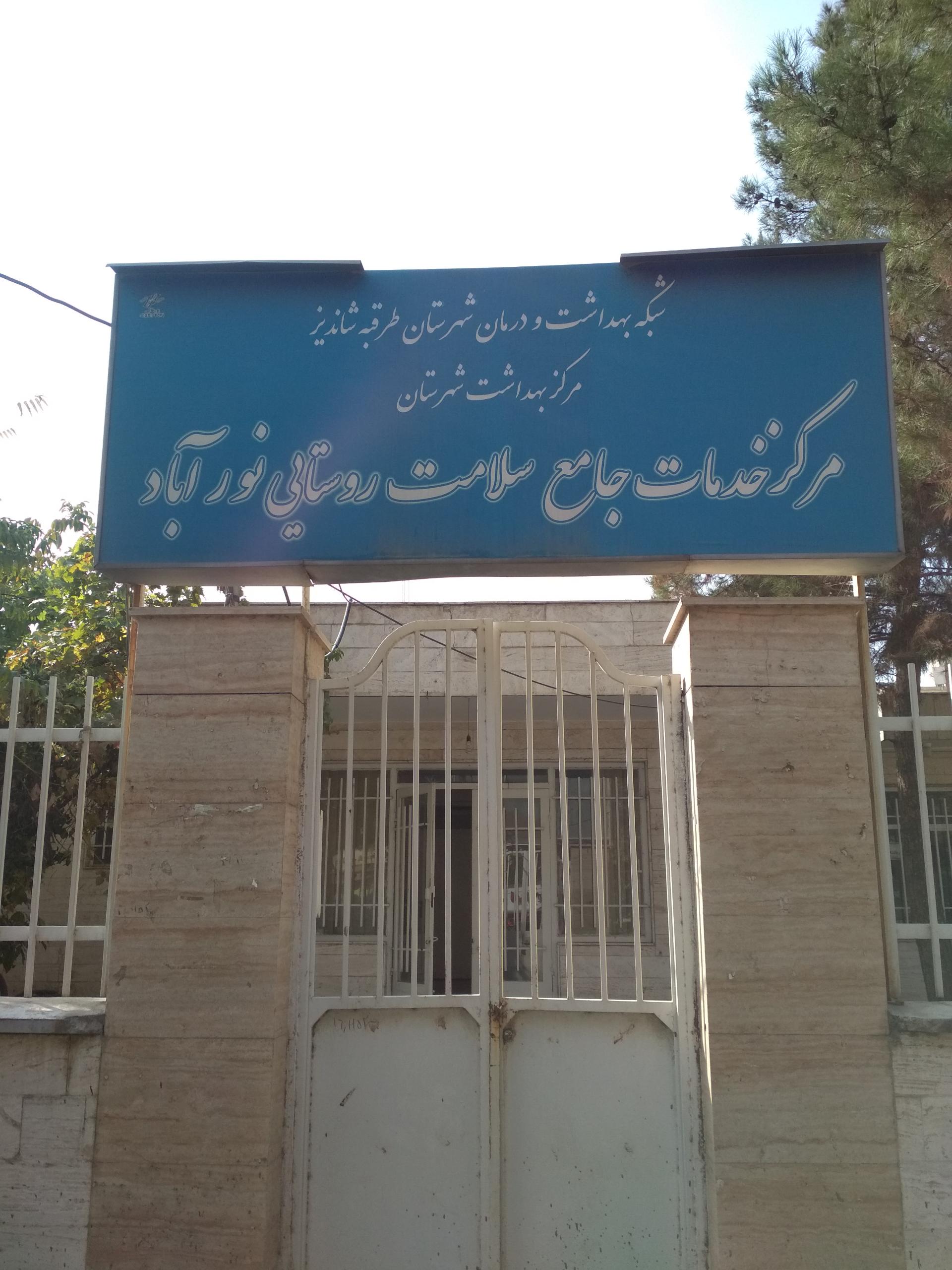 ویرانی ۲۵