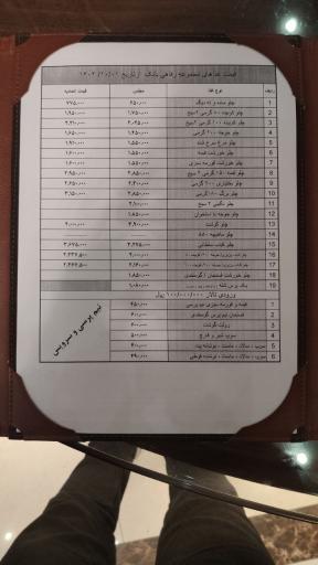 تالار و رستوران صدف سپهر
