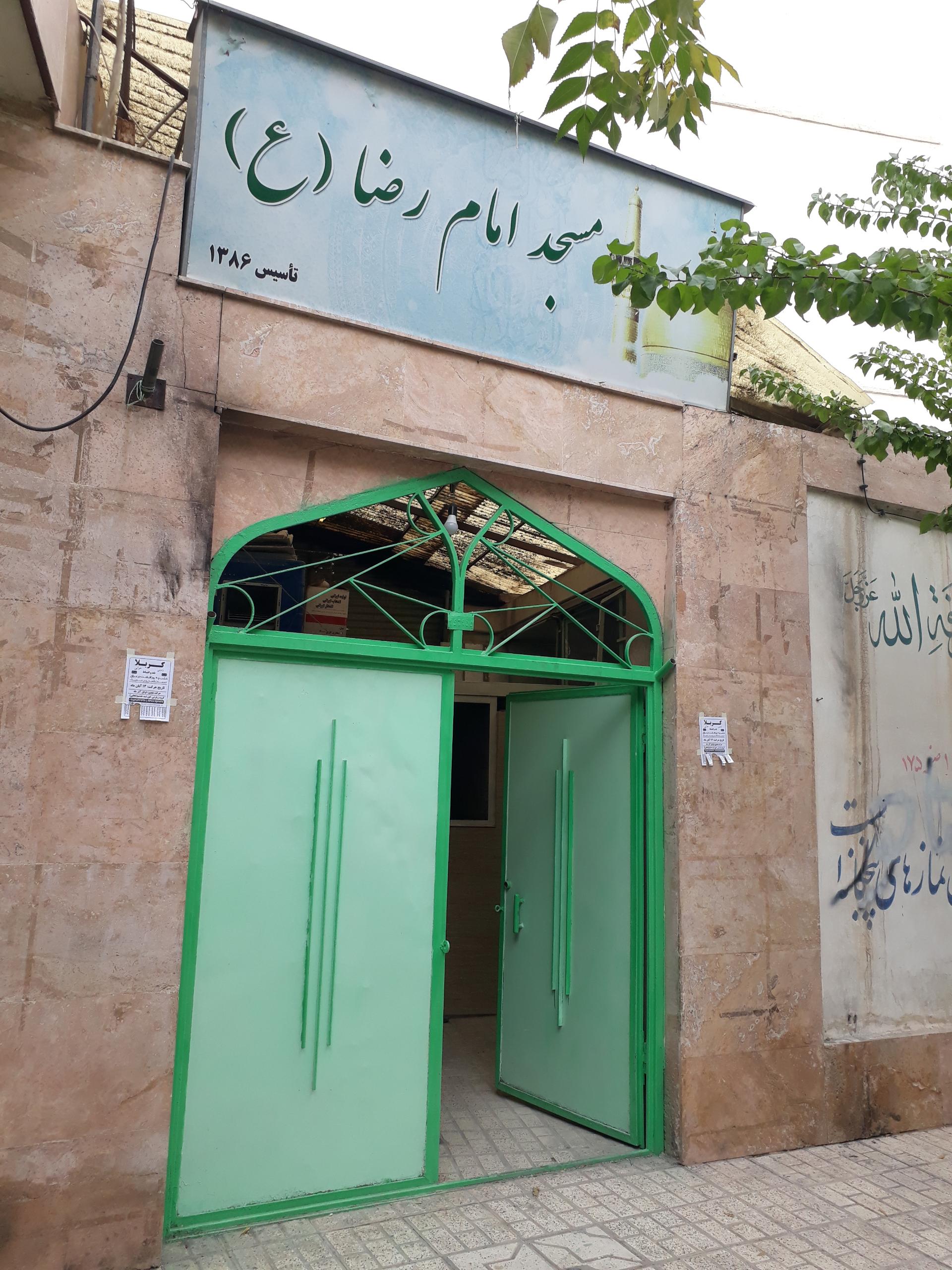 مسجد صاحب الزمان (عج)