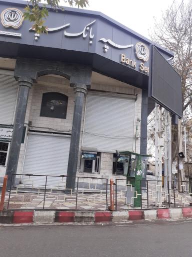 بانک سپه شعبه شهرستان هرسین