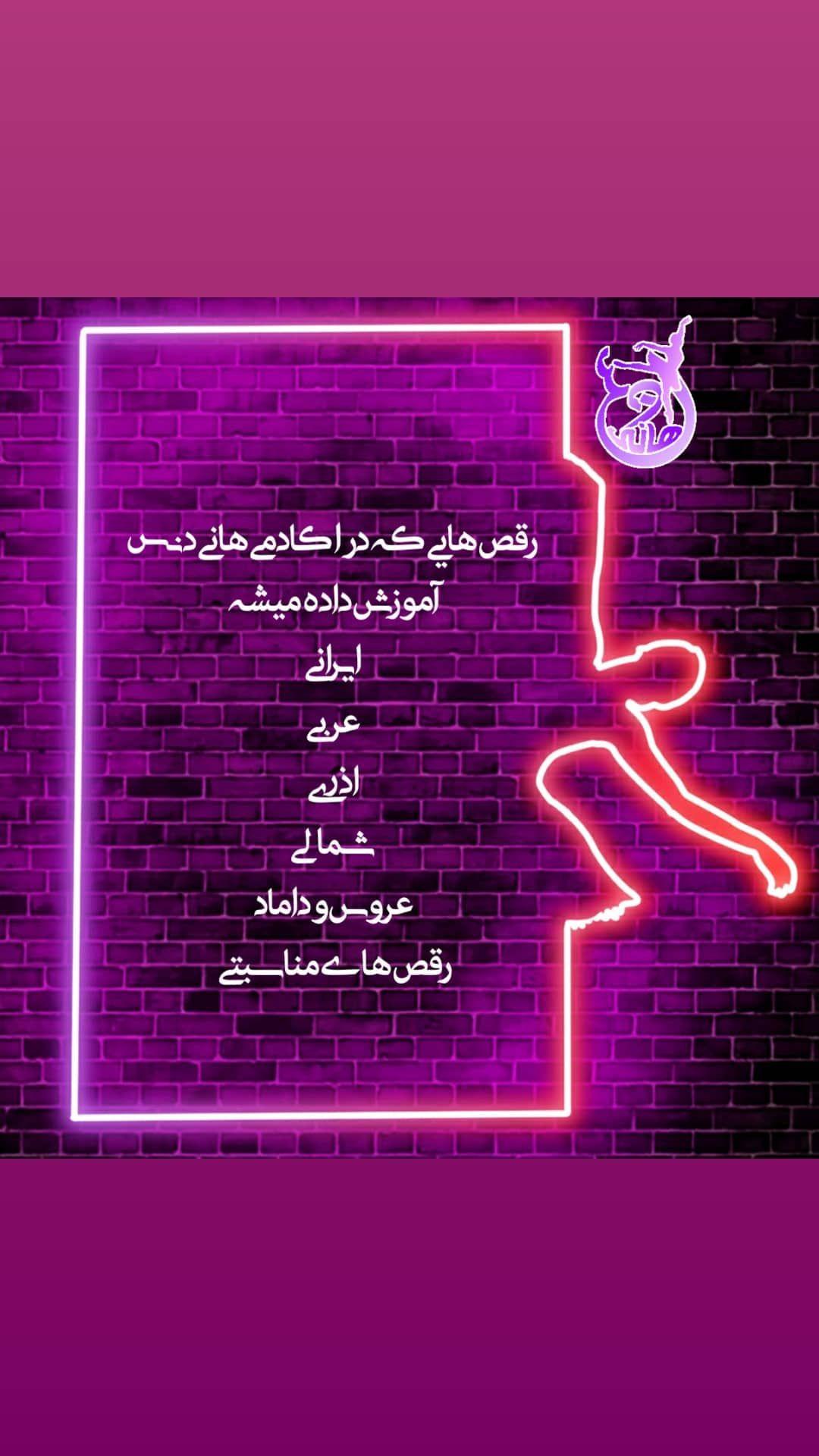اموزش رقص هانی
