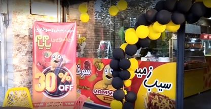 سیب زمینی سوخاری یام یام