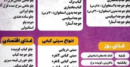 تهیه غذا ریحون بنفش