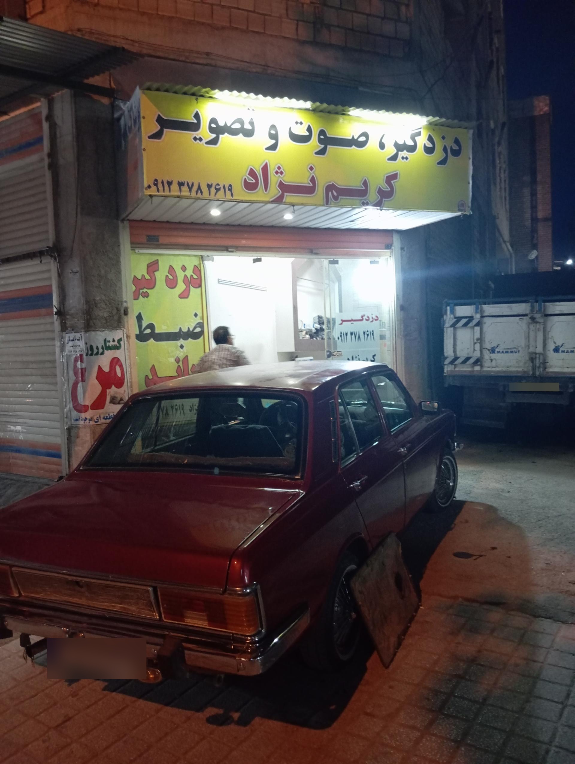 صوت و تصویر اصغر کریم نژاد