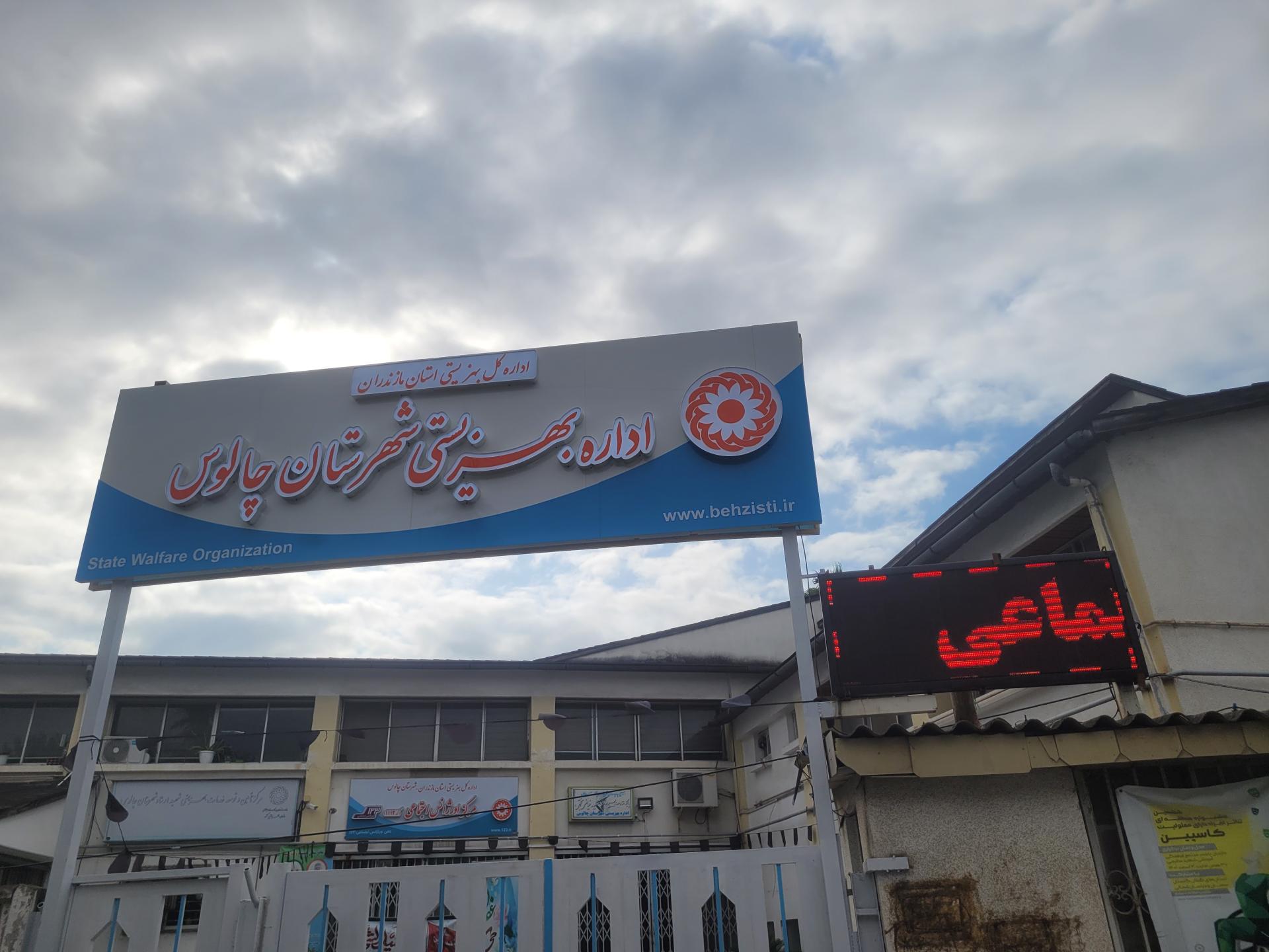 سیستم شهر