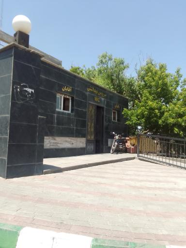 سرویس بهداشتی