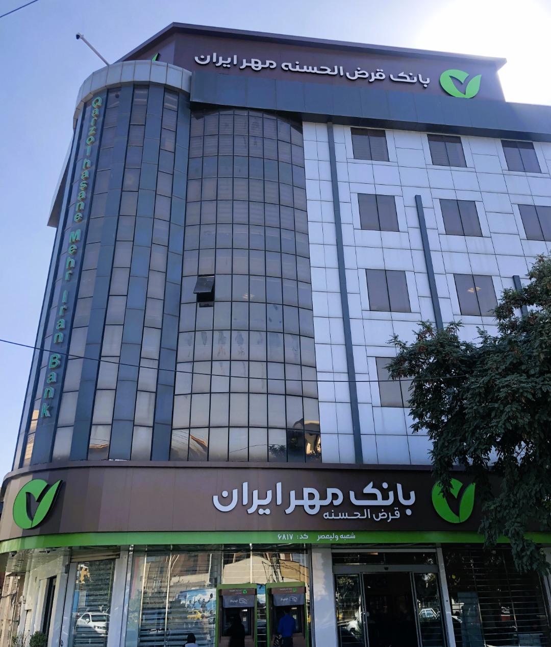 بانک قرض الحسنه مهر ایران شعبه بازار قزوین