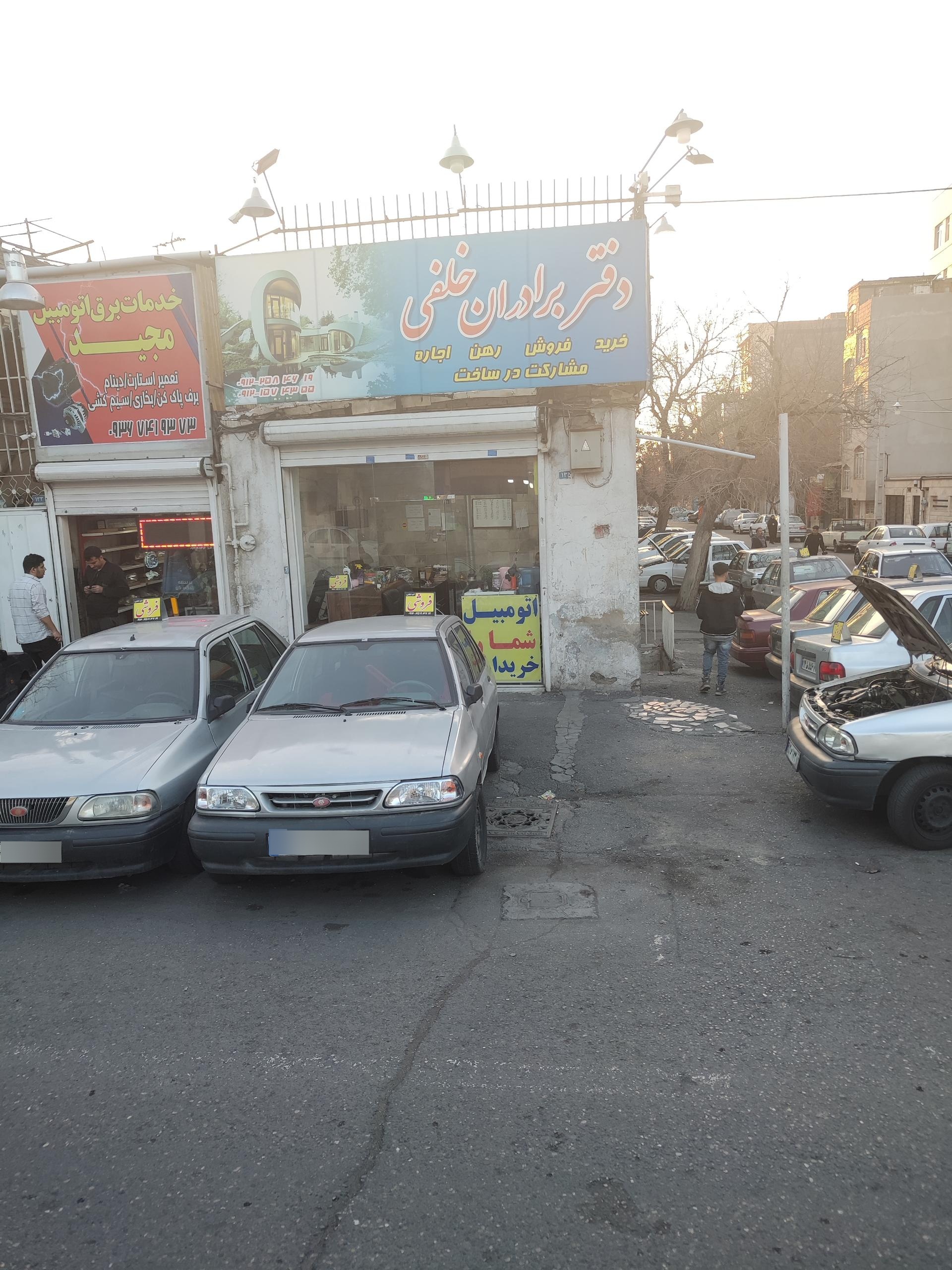 مشاور املاک رضوی