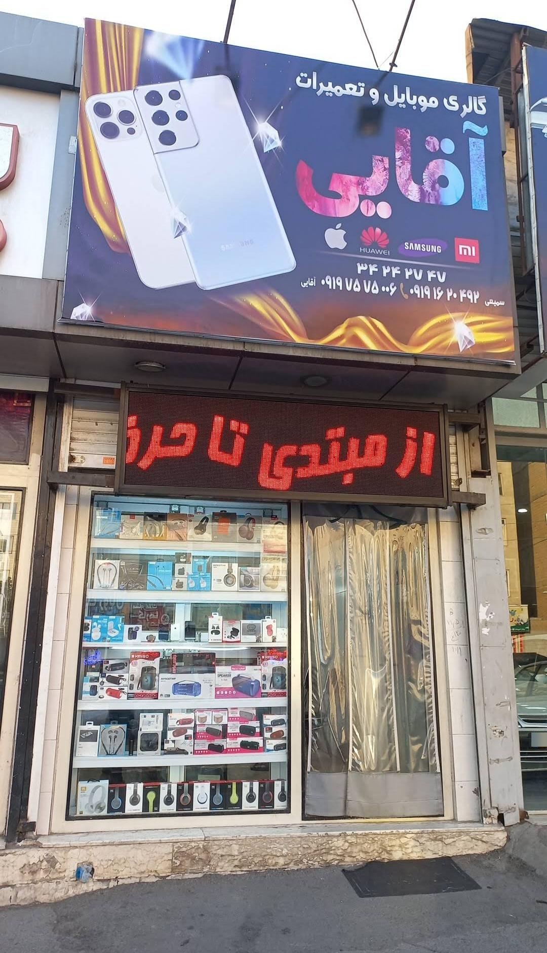 موبایل نوین