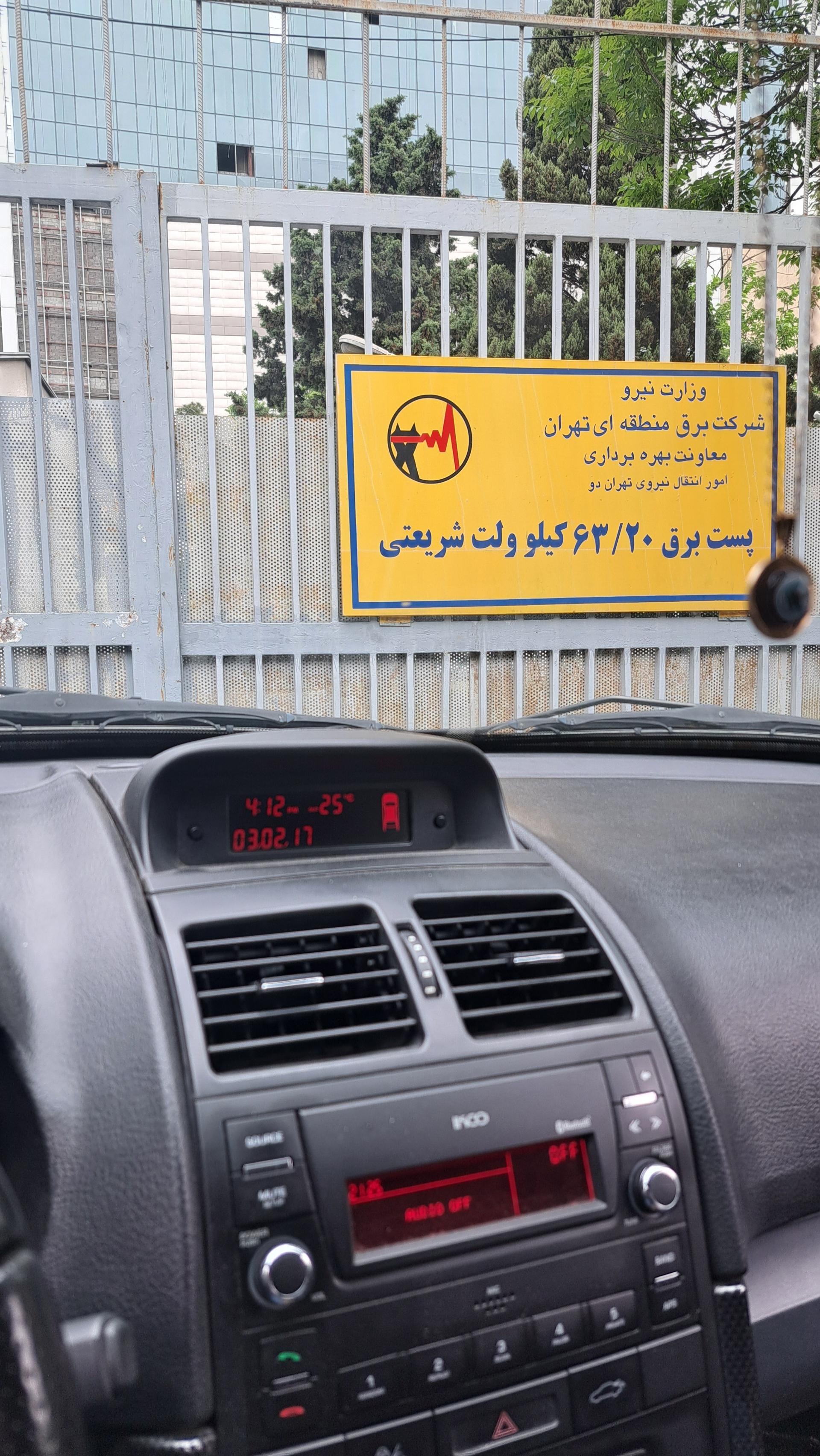 واحد فنی وایمکس مبین نت