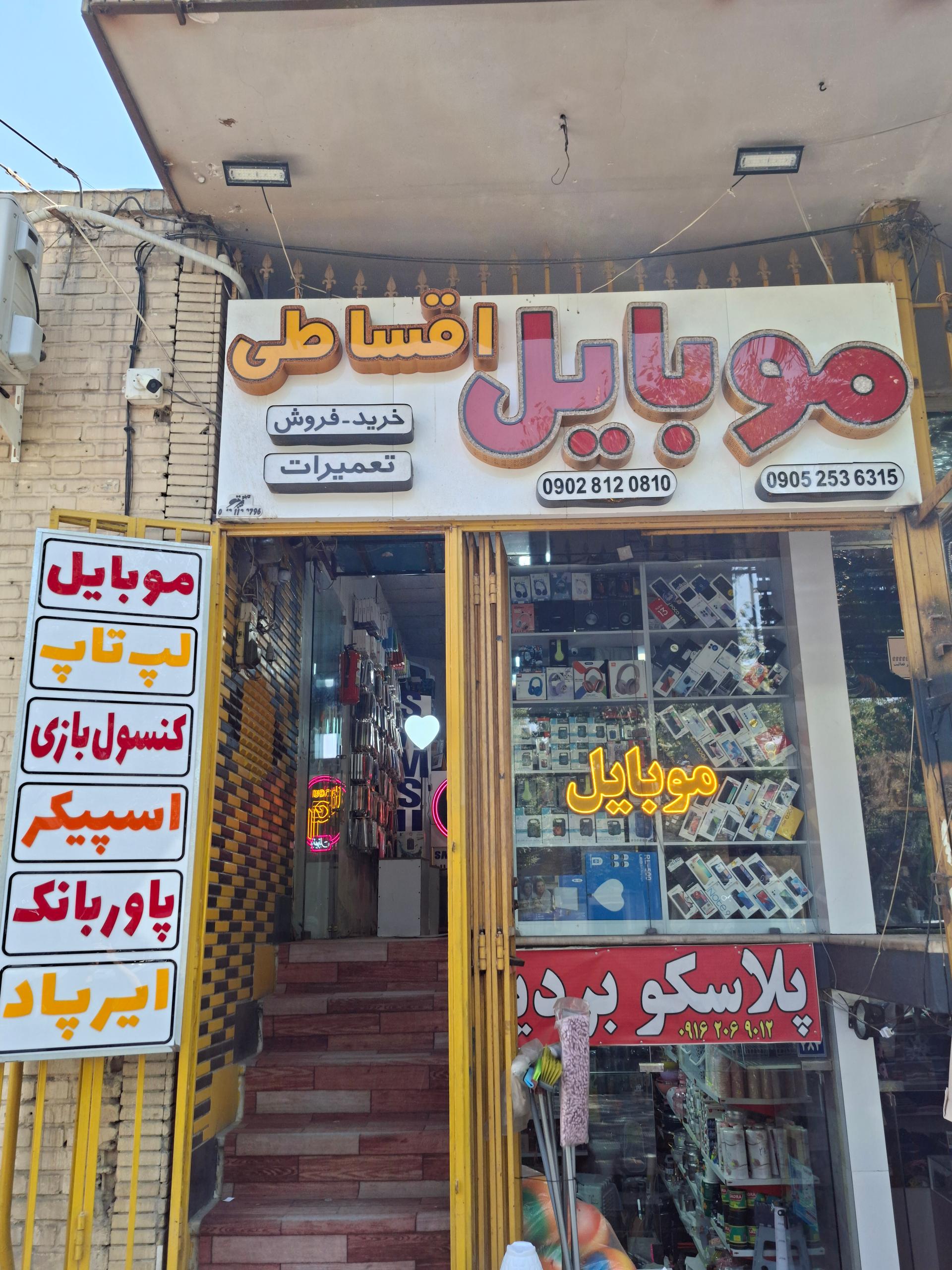 موبایل رویال