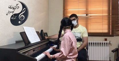 آموزشگاه موسیقی درآی سپاهان