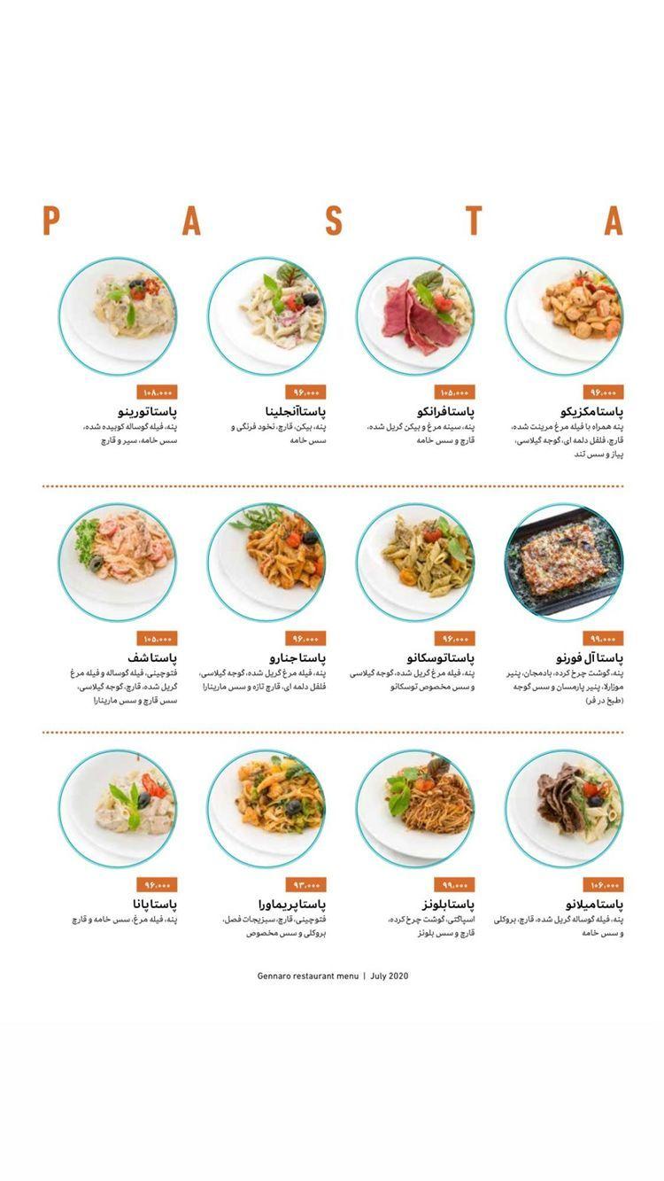 رستوران ایتالیایی جنارو