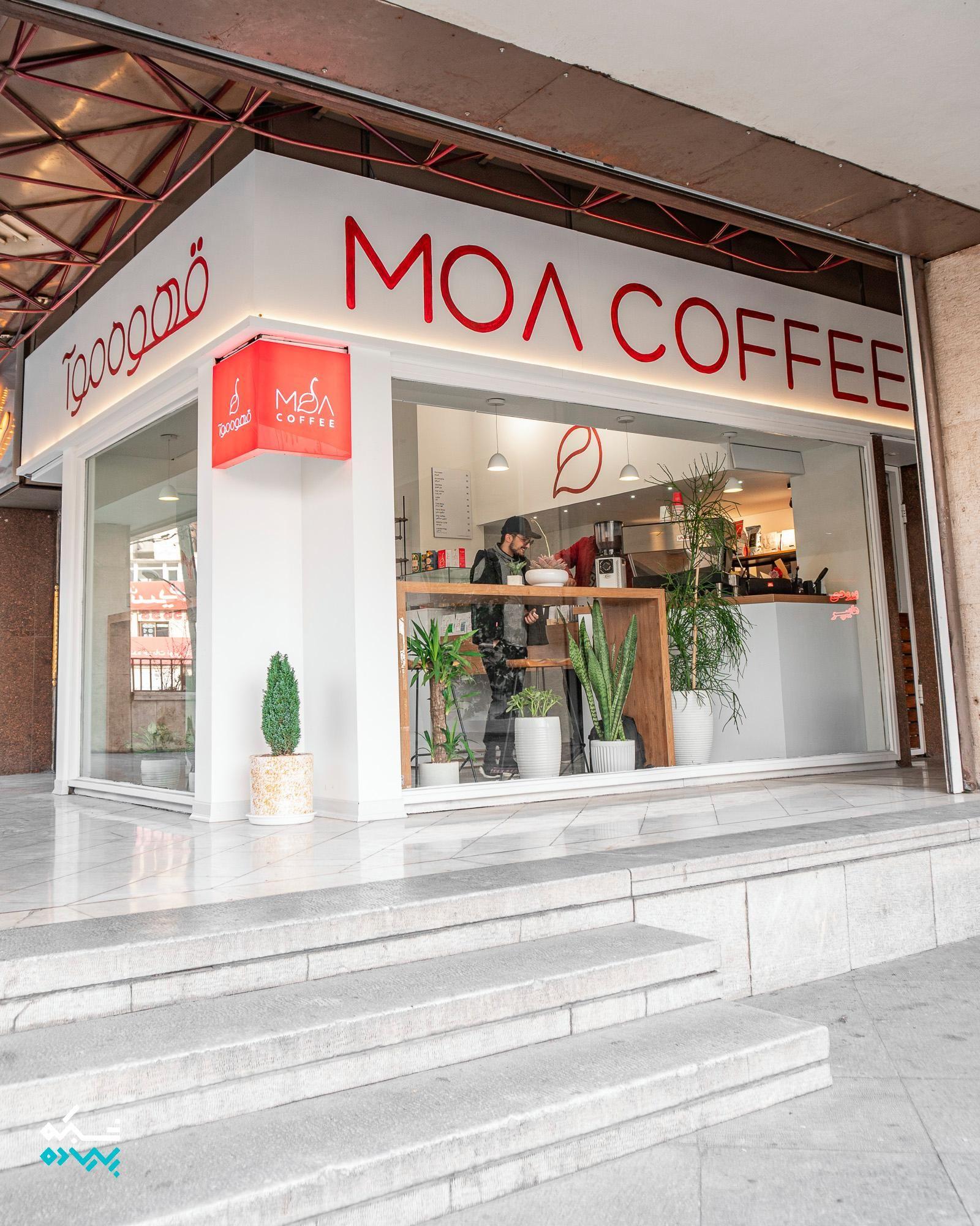 بوتیک کافه قهوه موآ