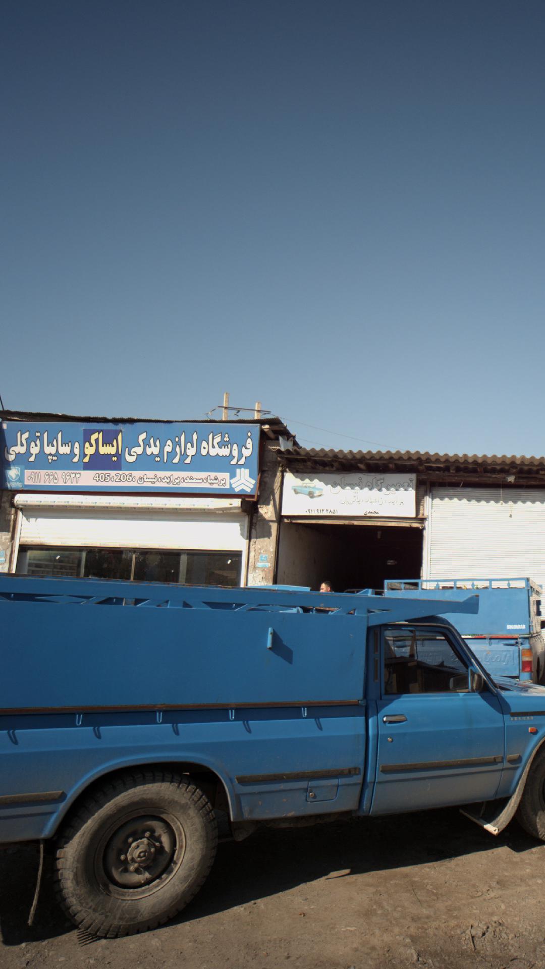 فروشگاه لوازم یدکی ایساکو سایپا توکلی