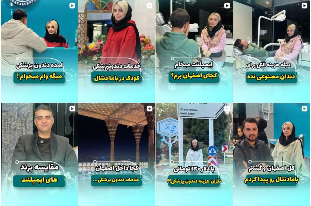 کلینیک دندانپزشکی بامادنتال