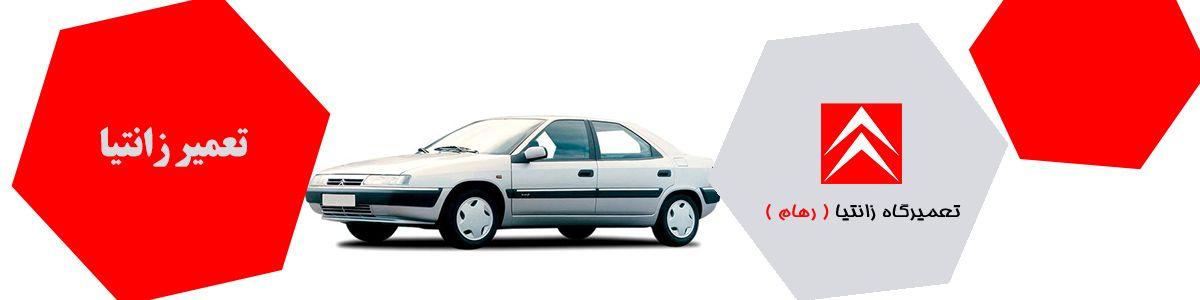 تعمیرگاه رهام