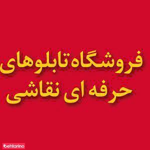 آموزشگاه مونالیزا