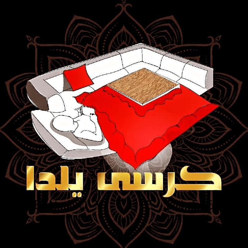 شرکت کرسی یلدا korsiyalda