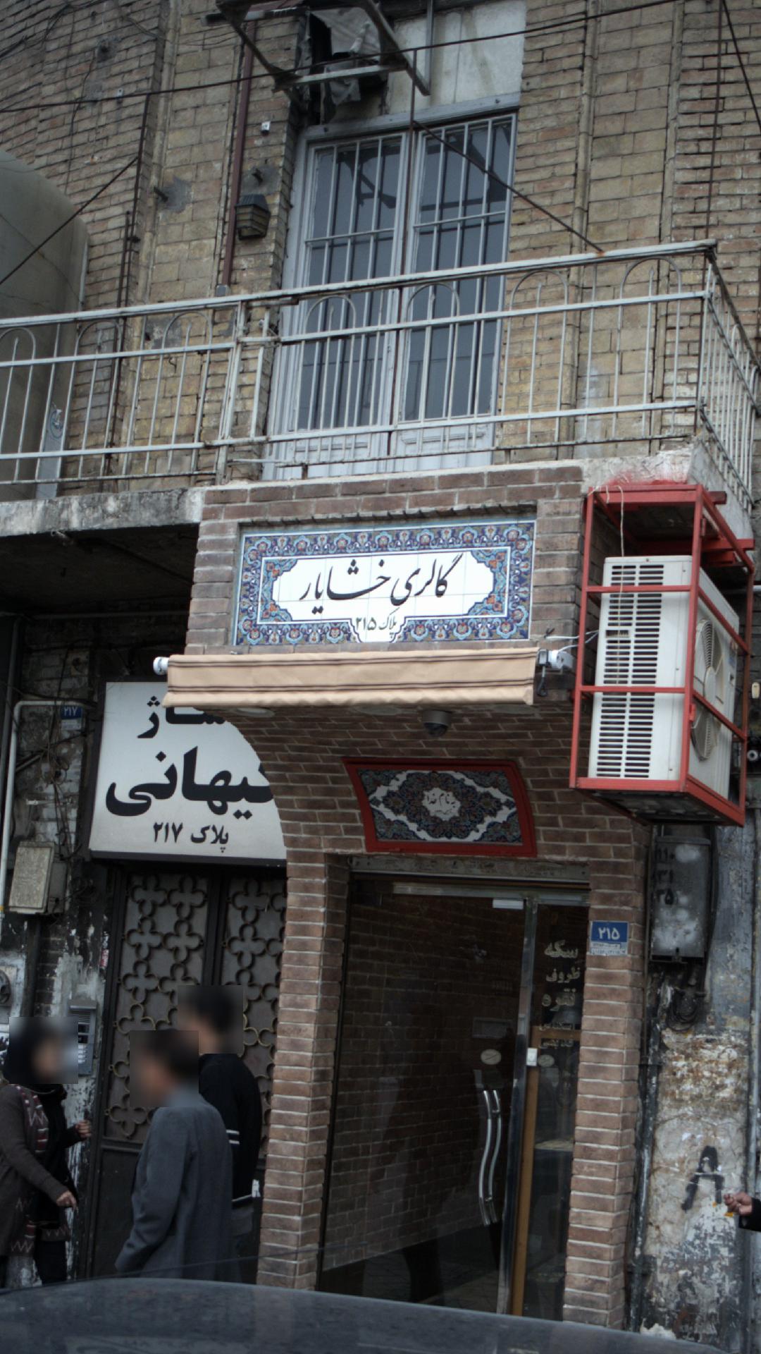 صنایع دستی گلستان
