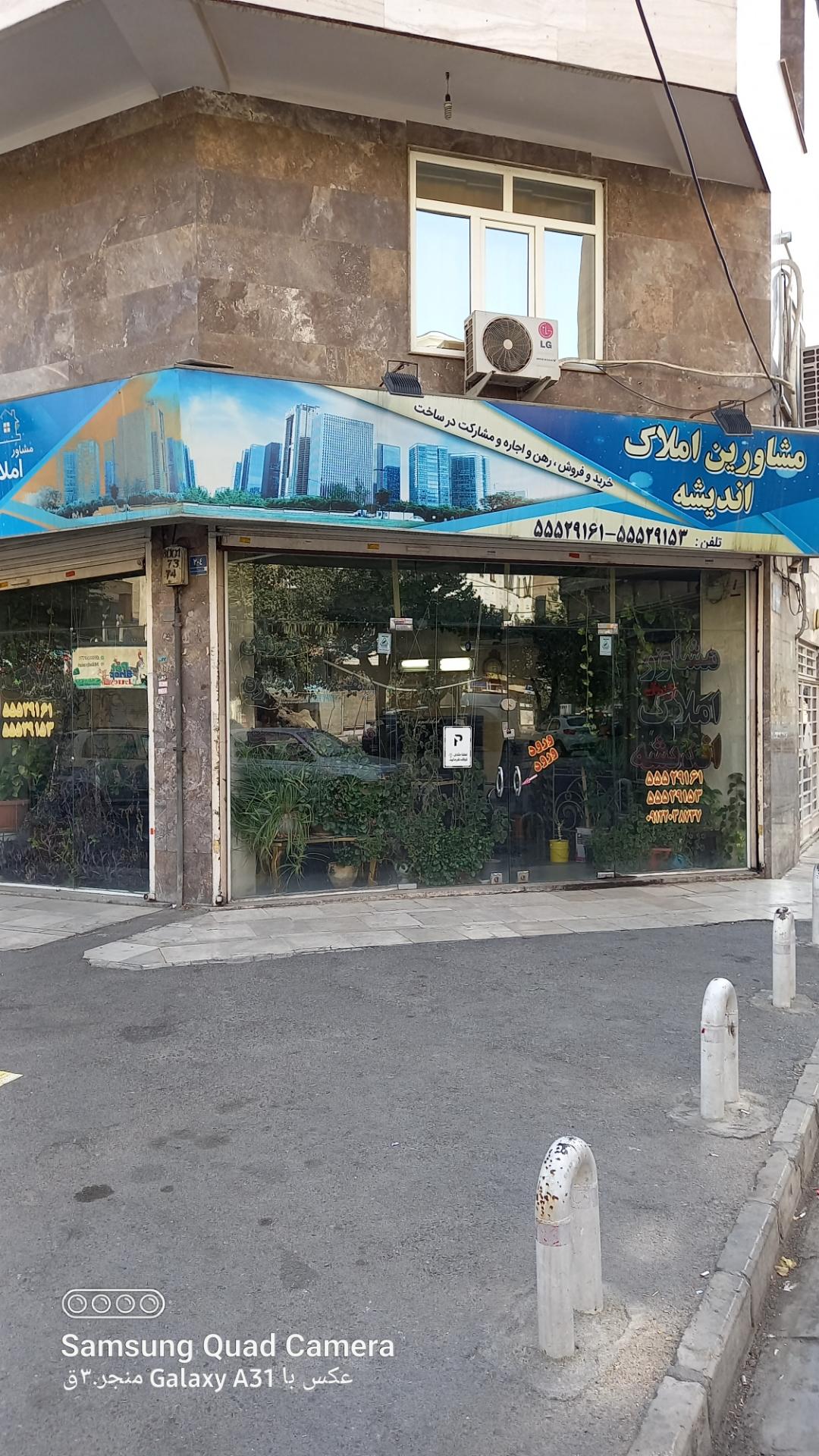 مشاورین املاک آتیه