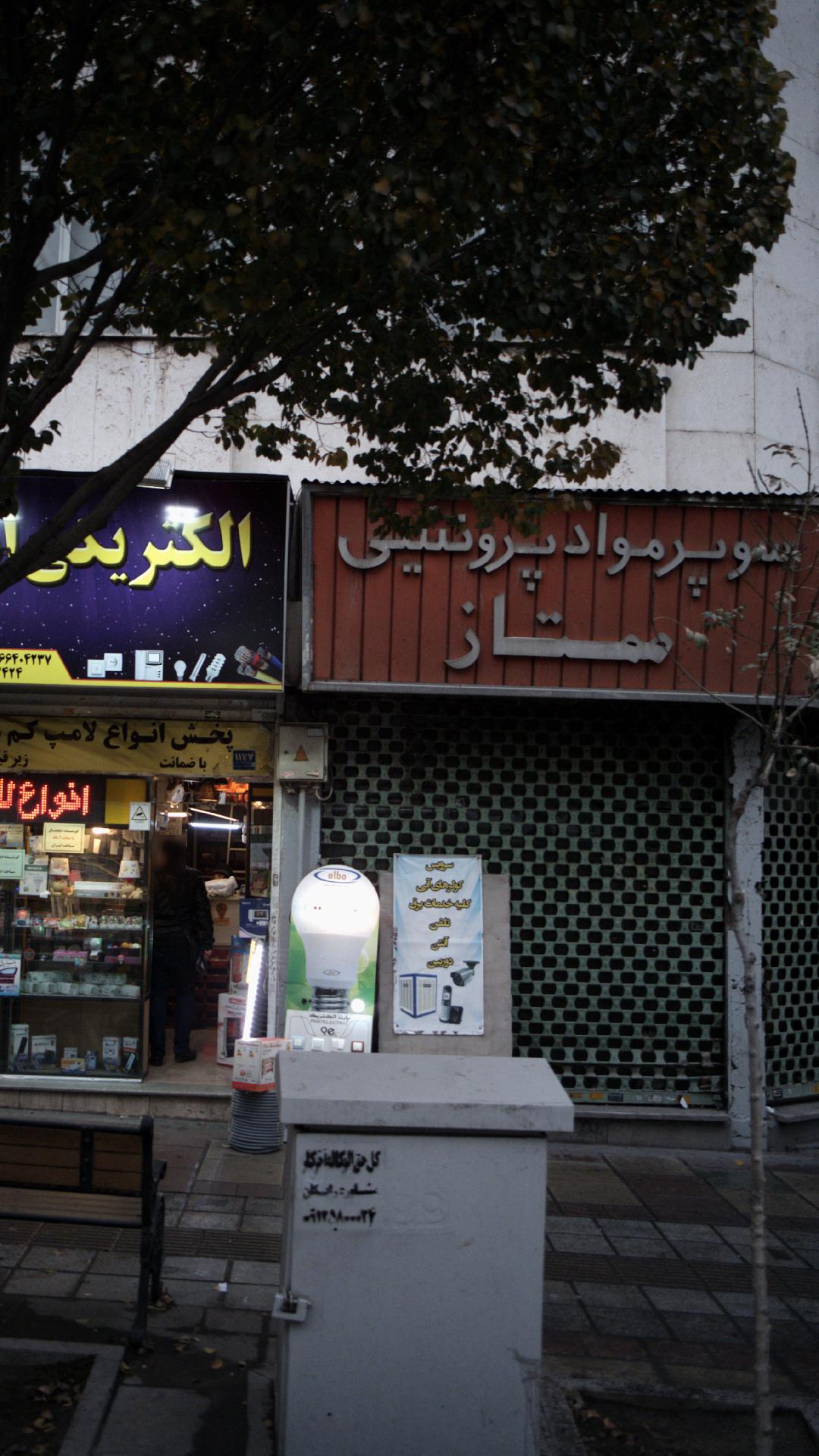سوپر مواد پروتئینی ممتاز
