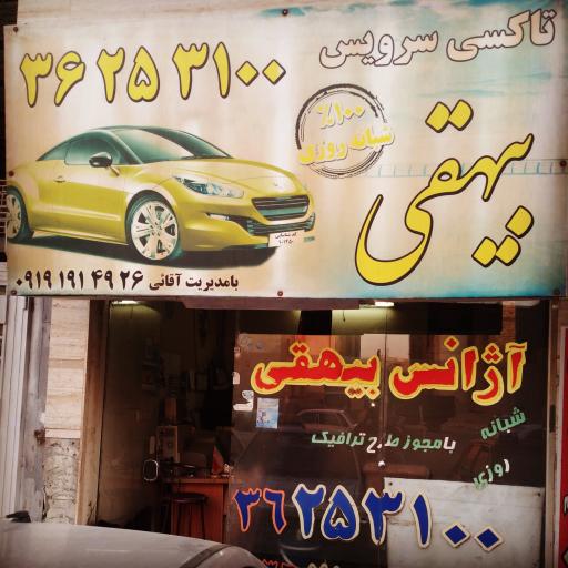 اژانس بیهقی