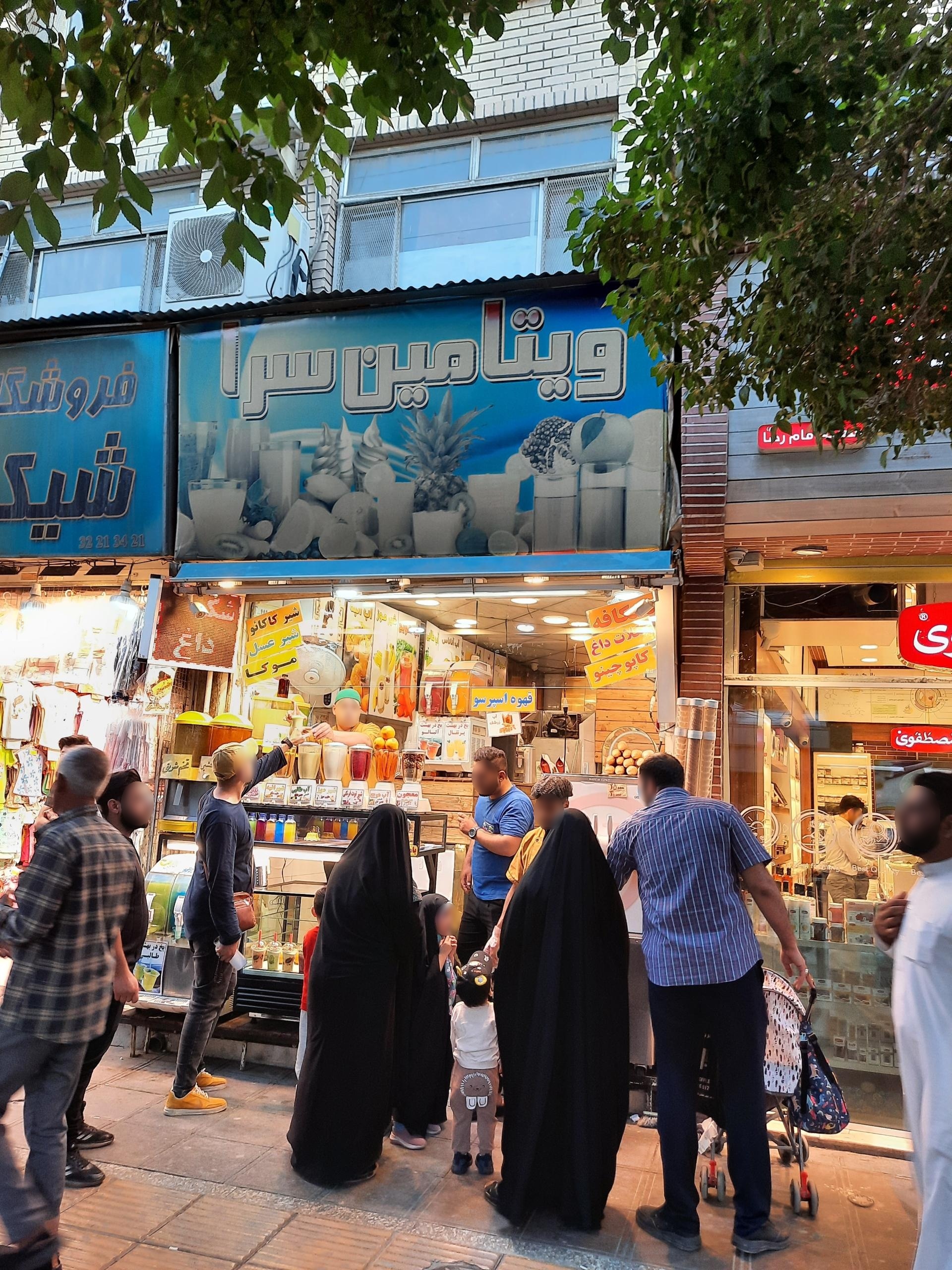 شیرینی آبمیوه بستنی شهر هشت