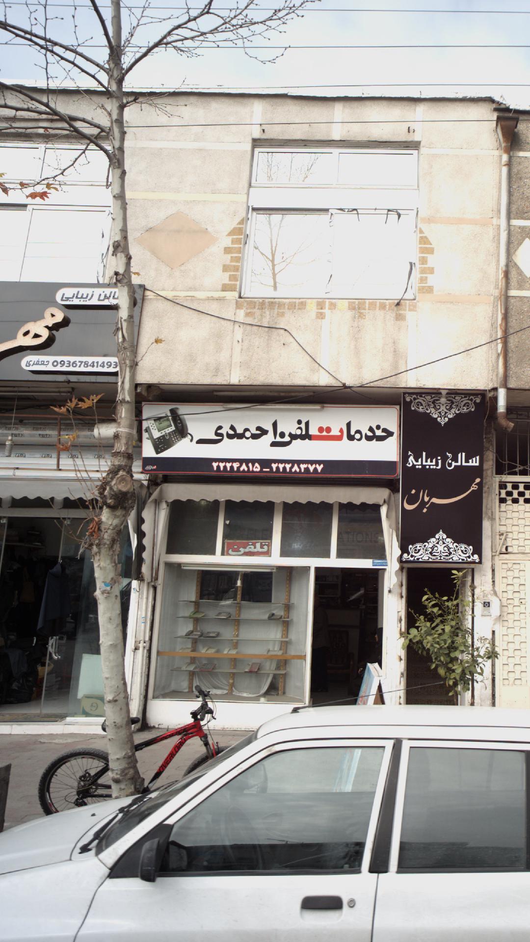 تعمیرات لوازم خانگی شهریار