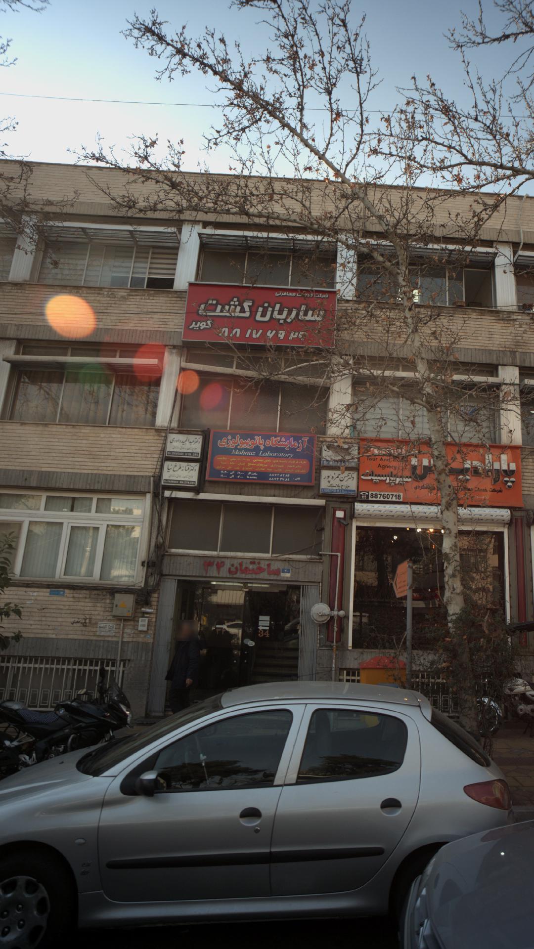 دکترفتانه فرخ نیا