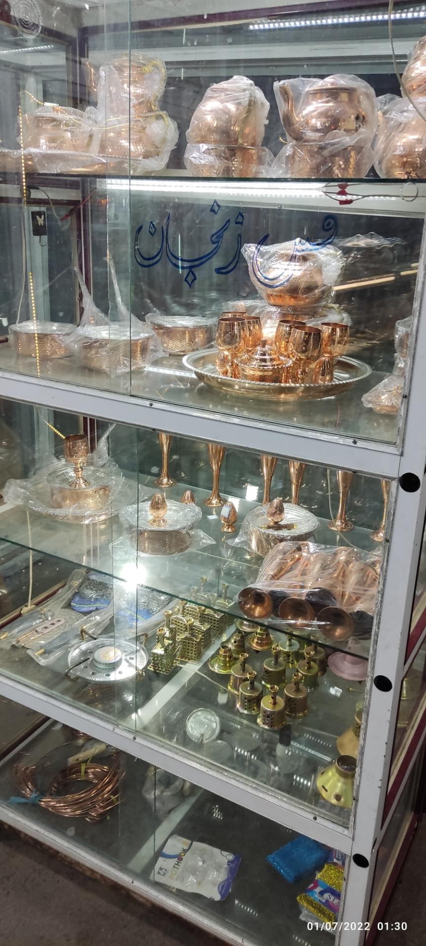سوپرمارکت فرید