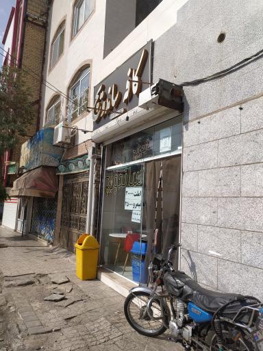 اغذیه
