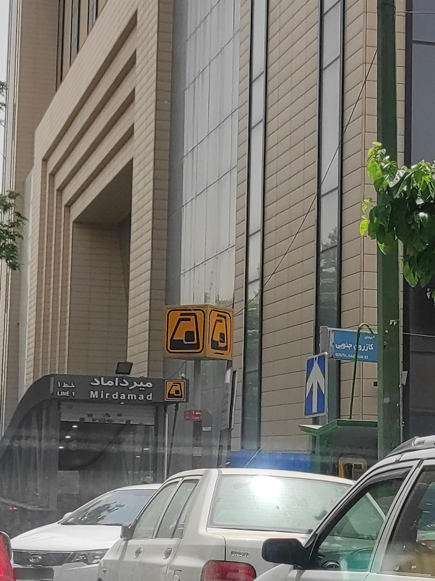 ورودی ۱ مترو حقانی