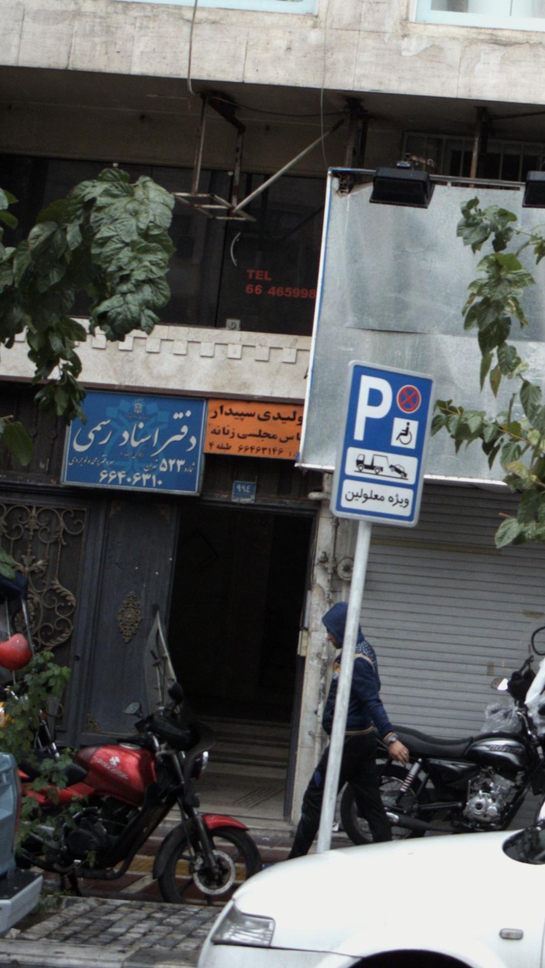 کنزل تریکو (پوشاک زنانه)