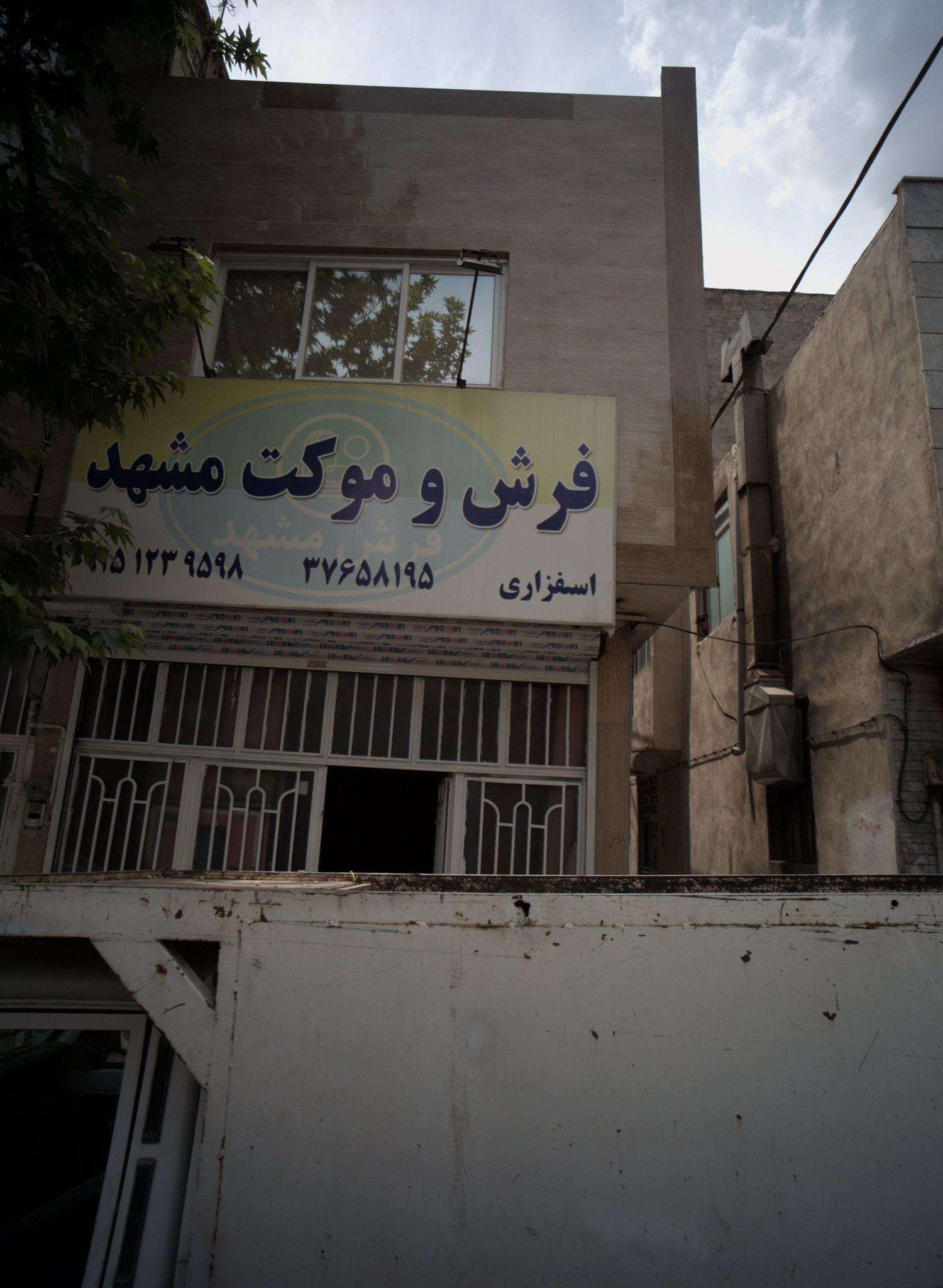 فرش و موکت مشهد