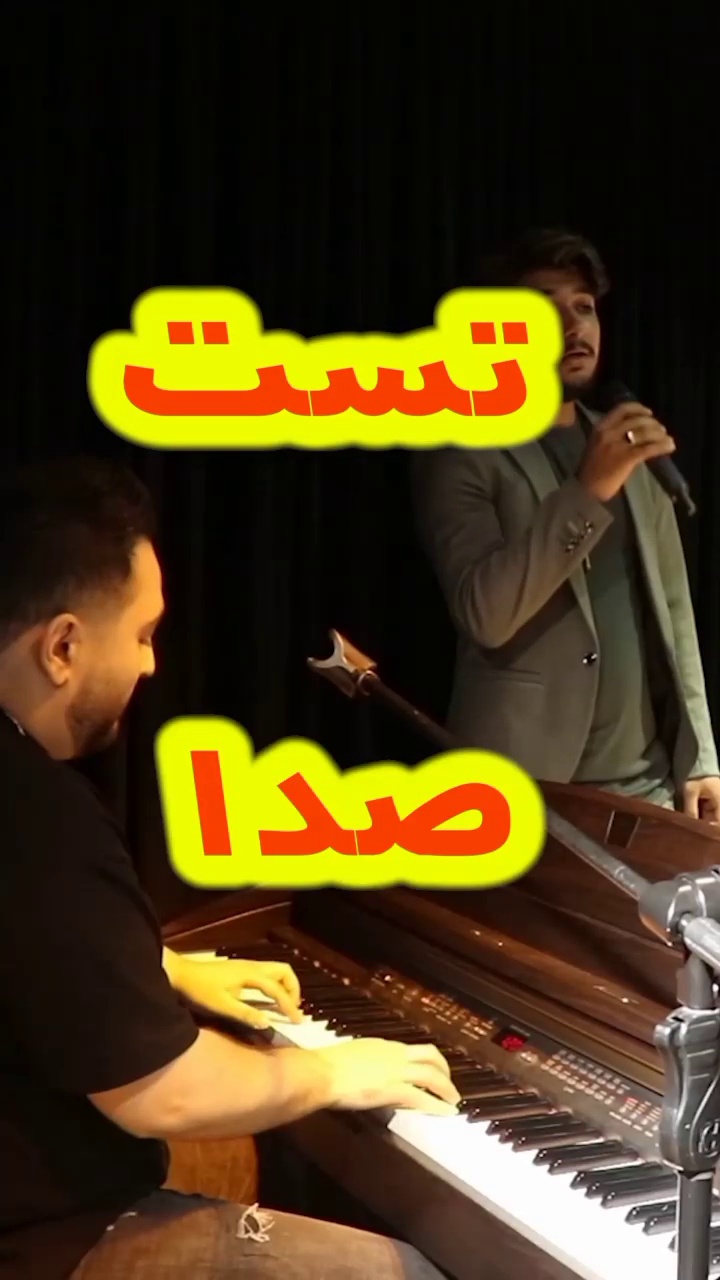 موسسه تهیه و تولید آثار صوتی و تصویری