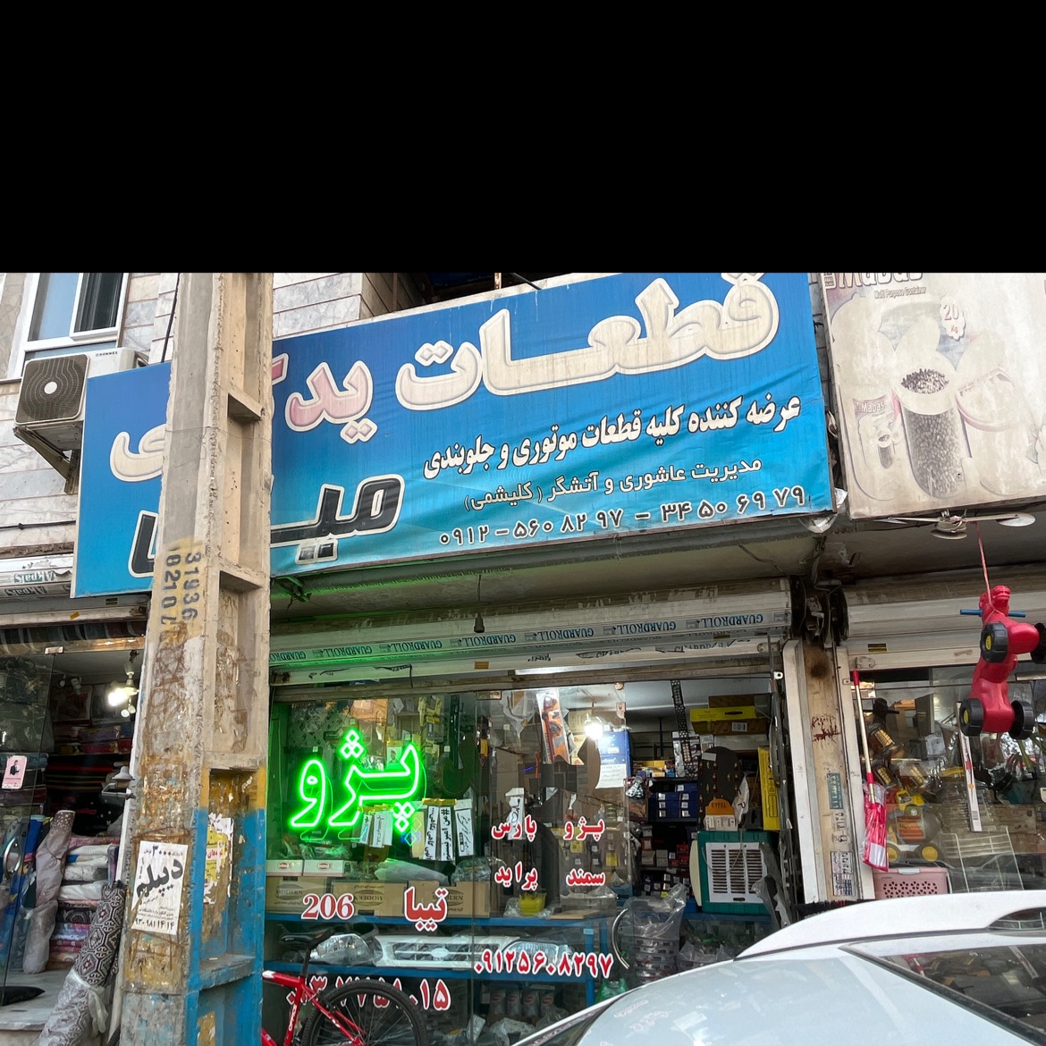 لوازم یدکی میکال