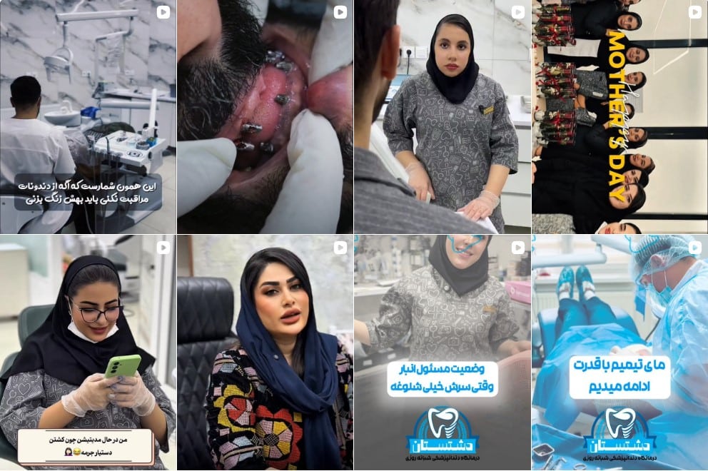 کلینیک دندانپزشکی دشتستان