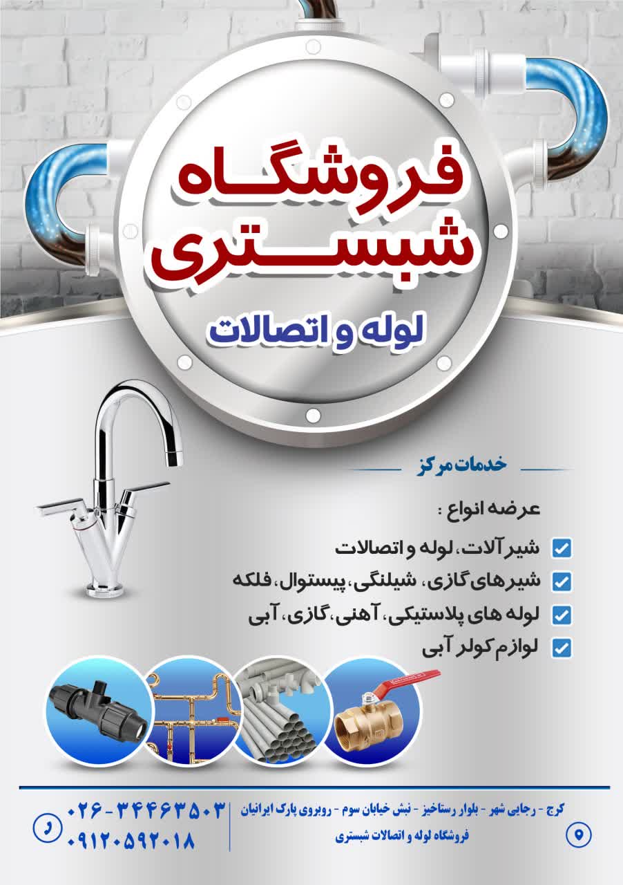 موسسه فرهنگی هنری دیده بان البرز مانا