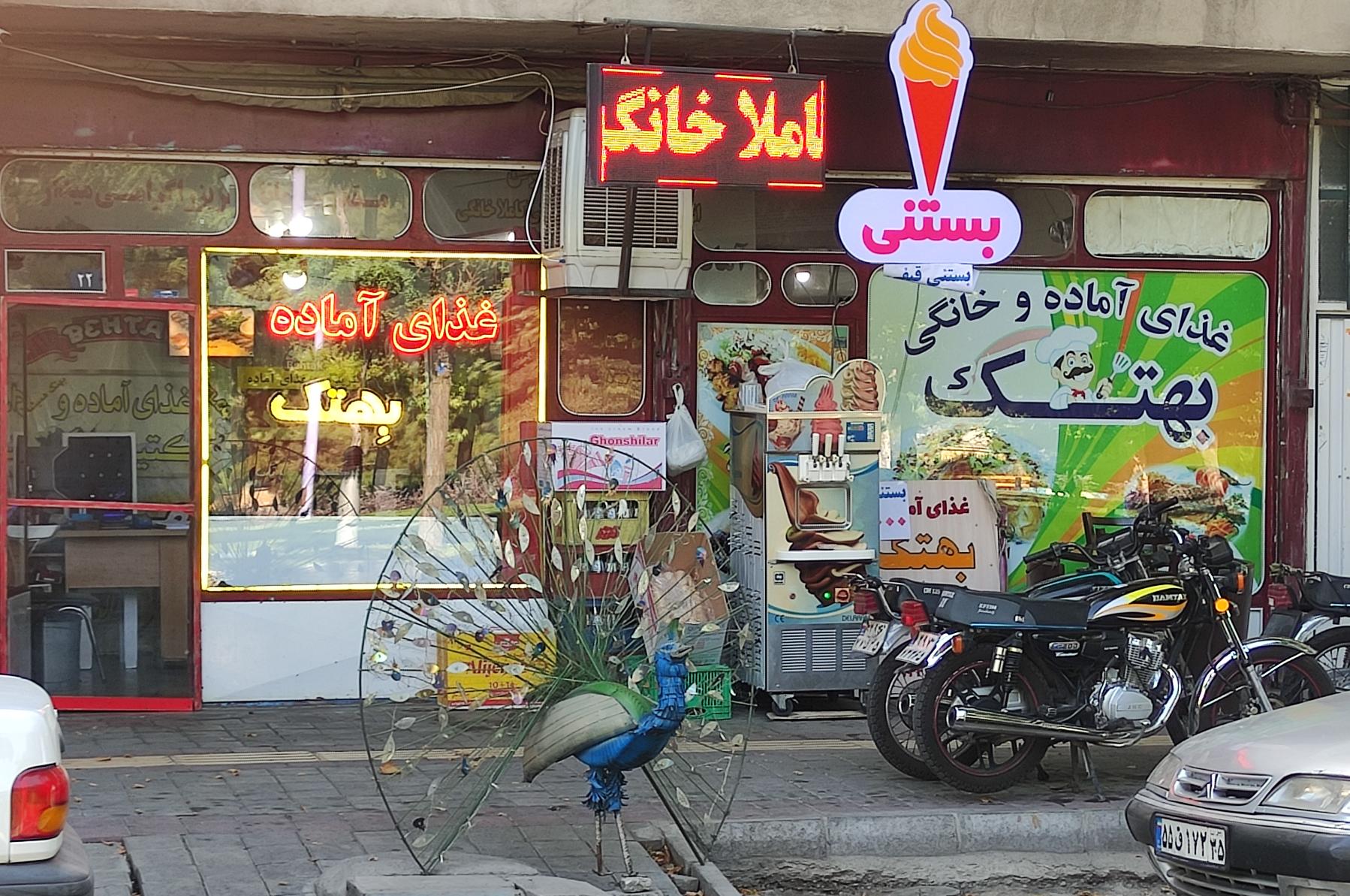 غدا خوری بهتک