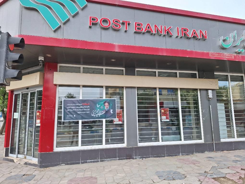 پست بانک شعبه شهرستان بیجار