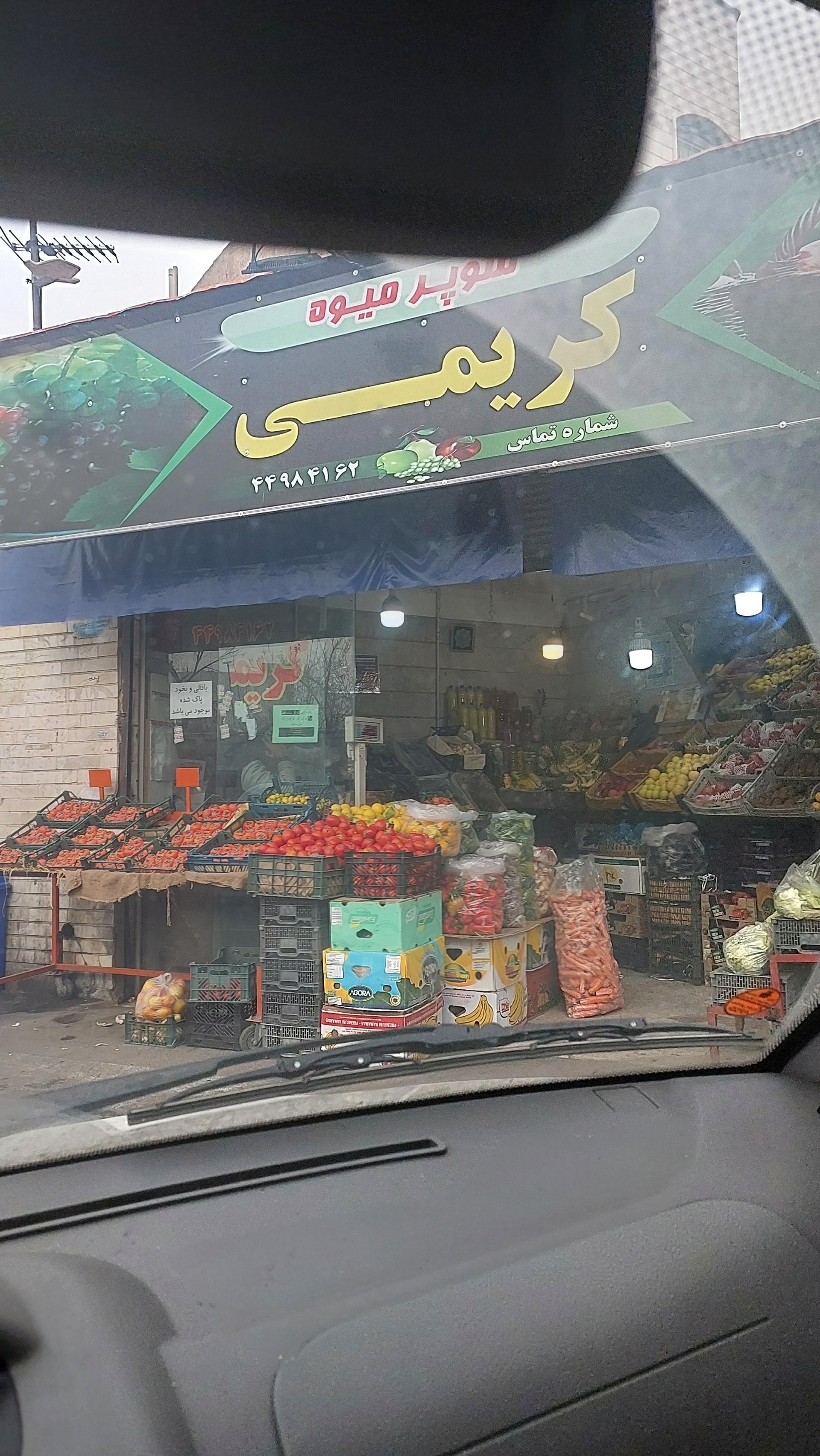 باغ سبزی