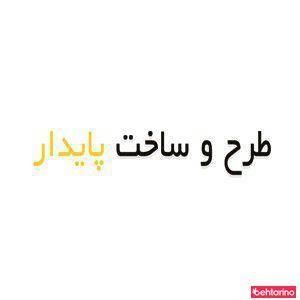 مهندسان طرح و ساخت پایدار