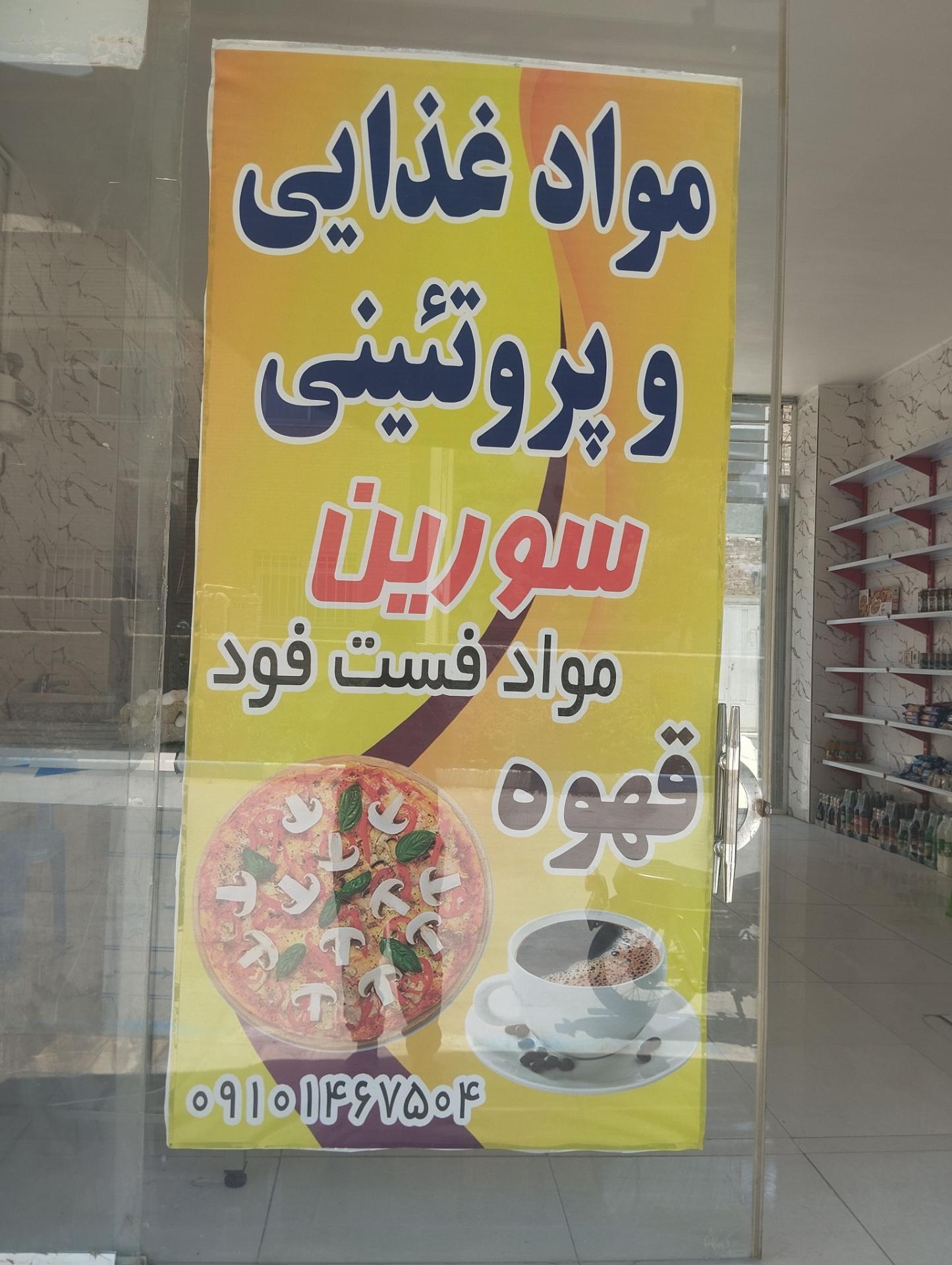 مرغ و ماهی بهشت صادقی