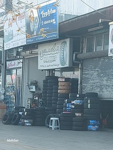 فروشگاه لاستیک خلیل