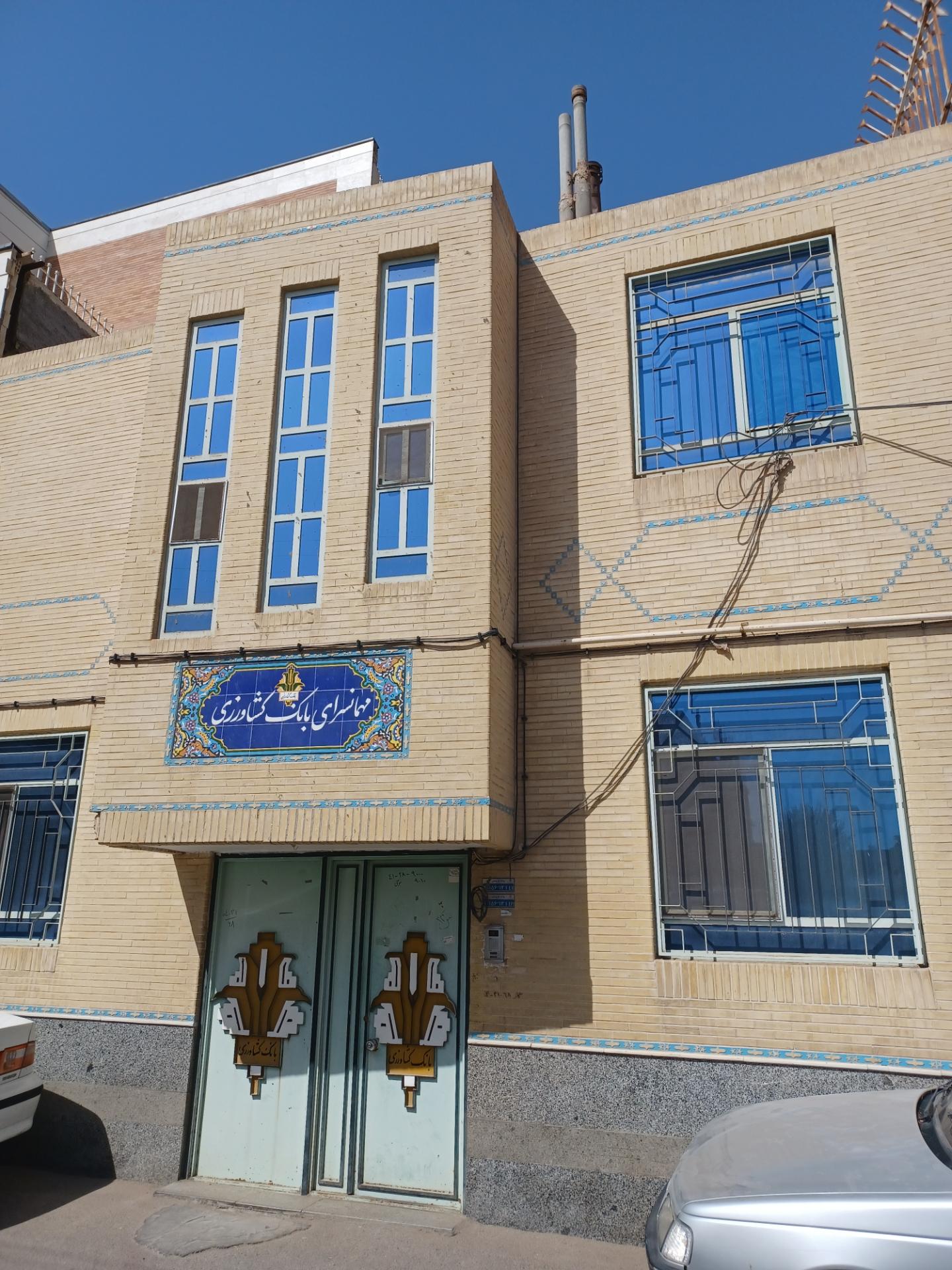 بانک کشاورزی شعبه انتقال خون