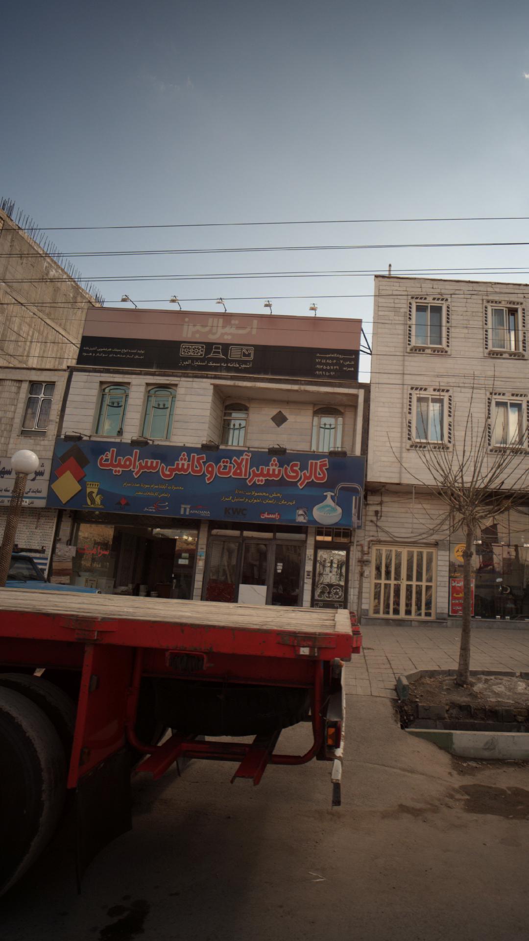 گالری شیرآلات و کاشی سرامیک