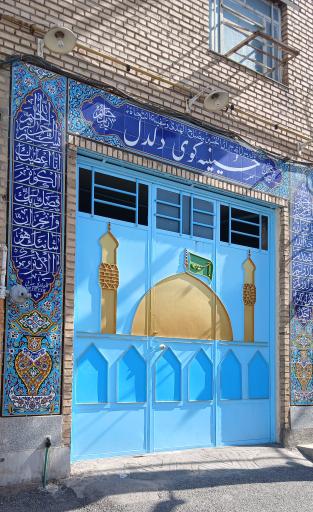حسینیه دل دل