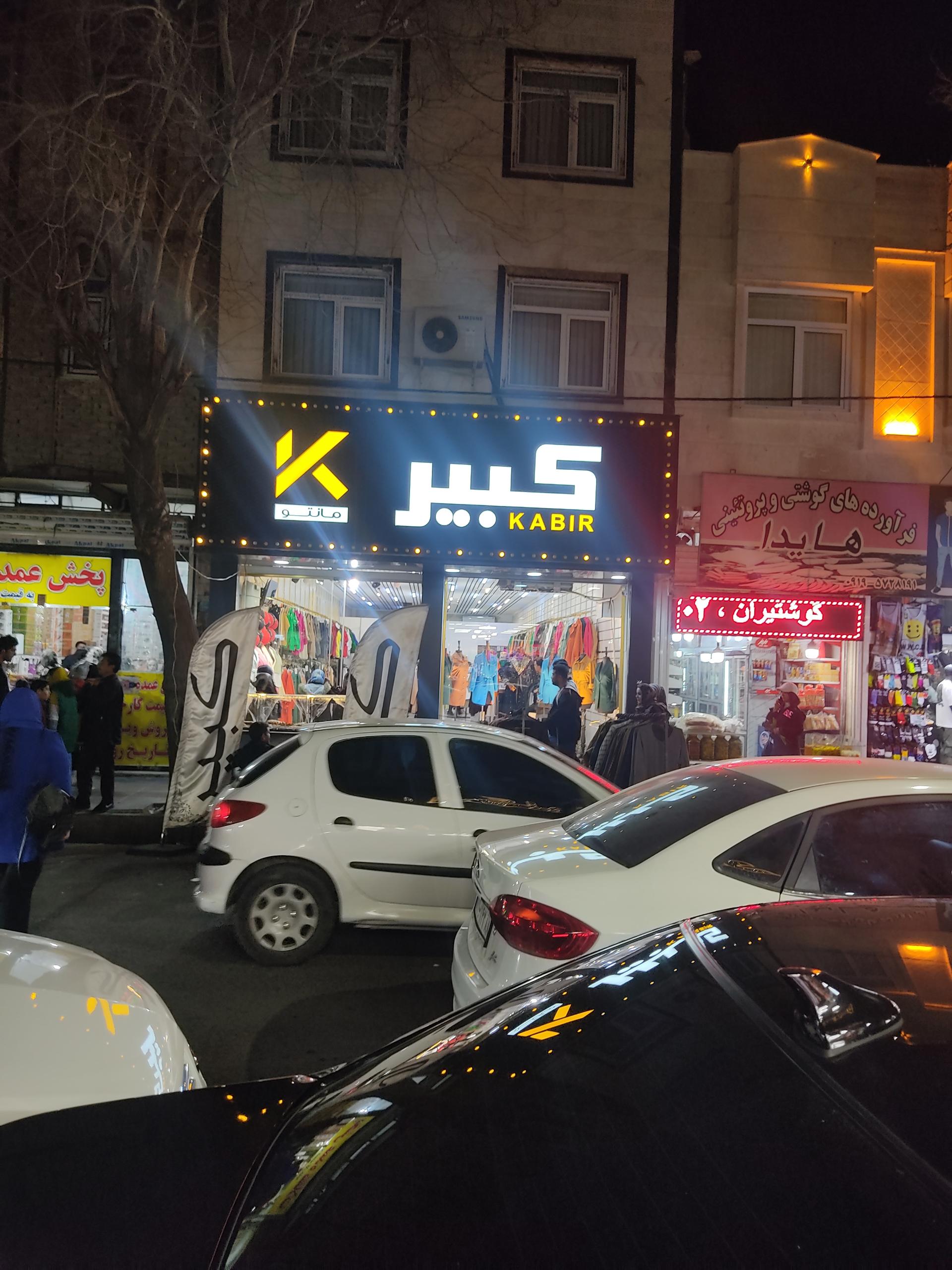 پوشاک خاتون